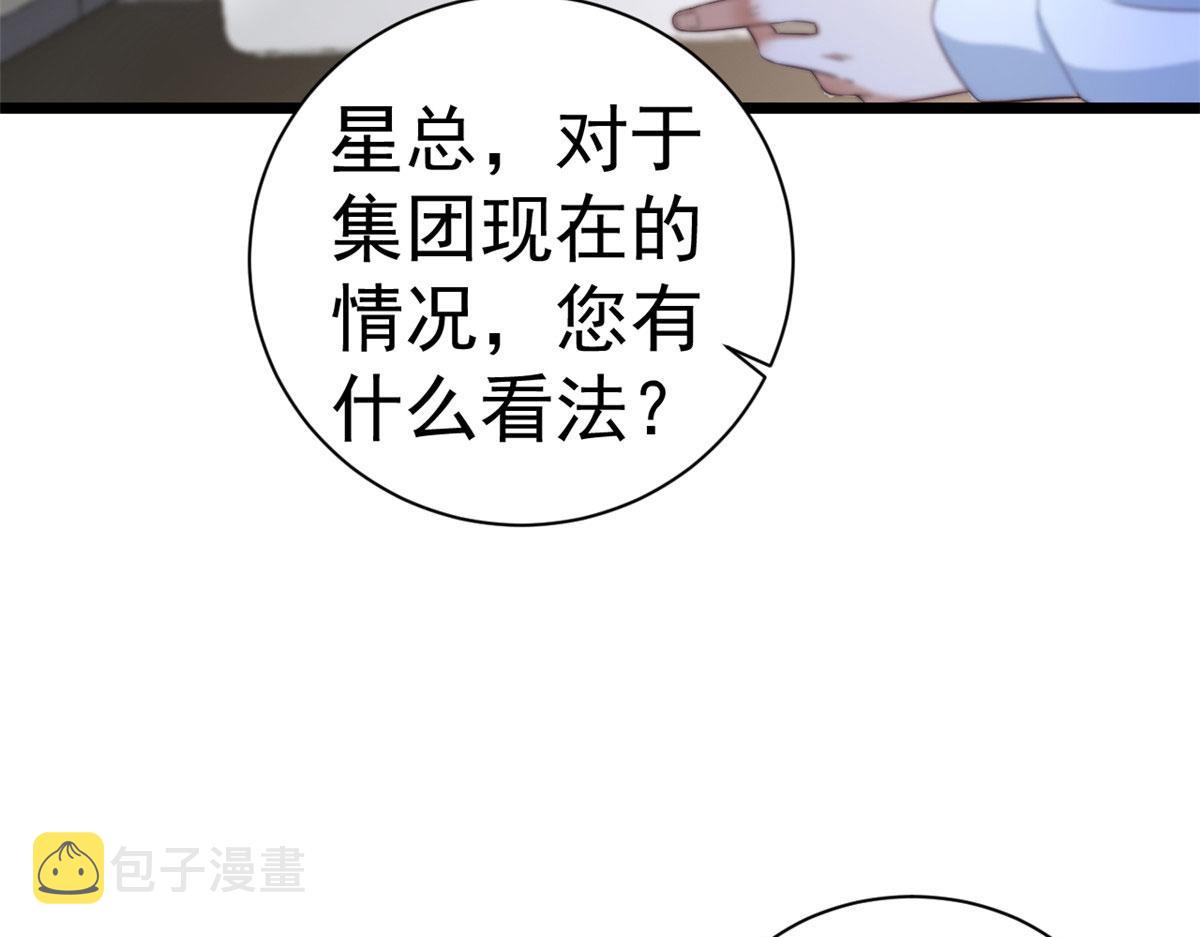 117问仙黄泉-男朋友被欺负？！15
