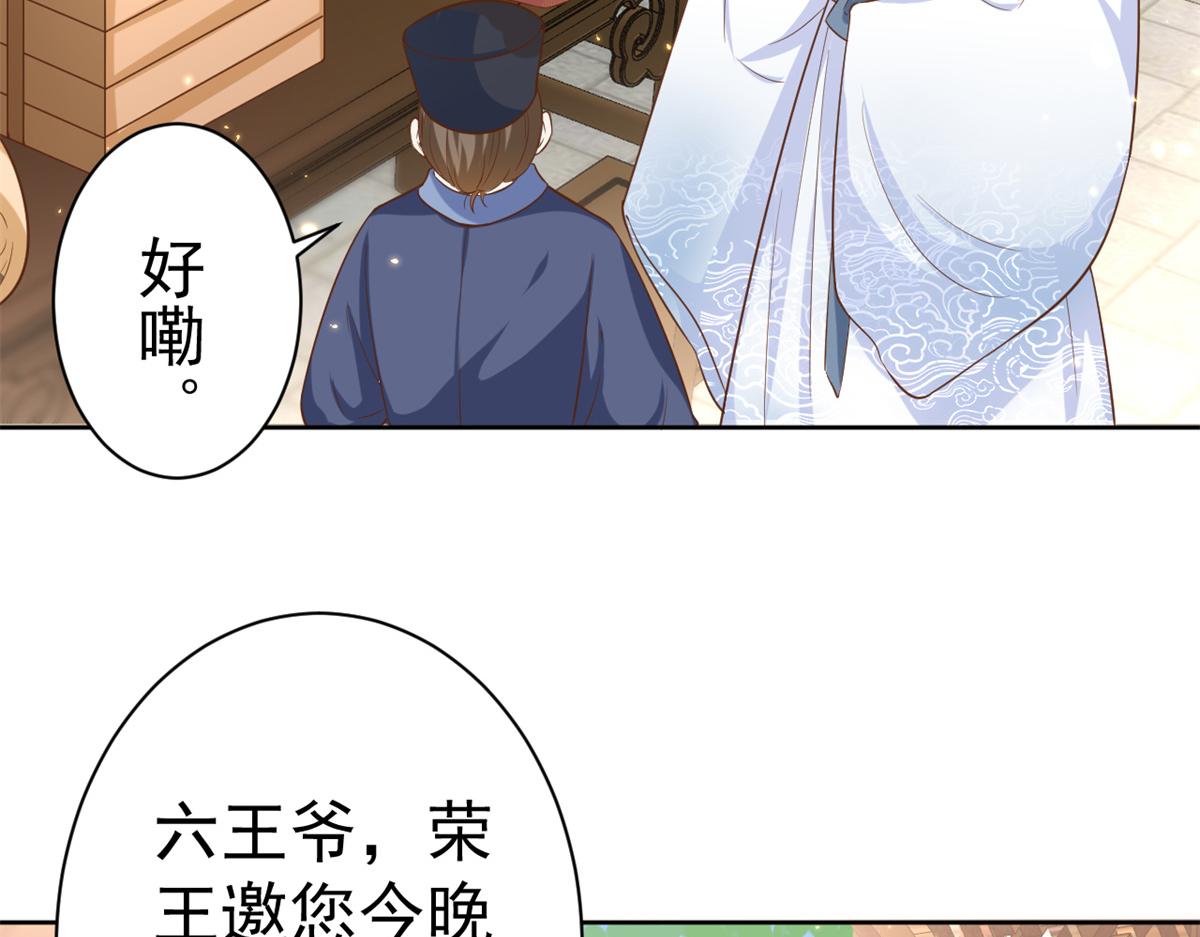 65 王爷万福——赴约品花阁45