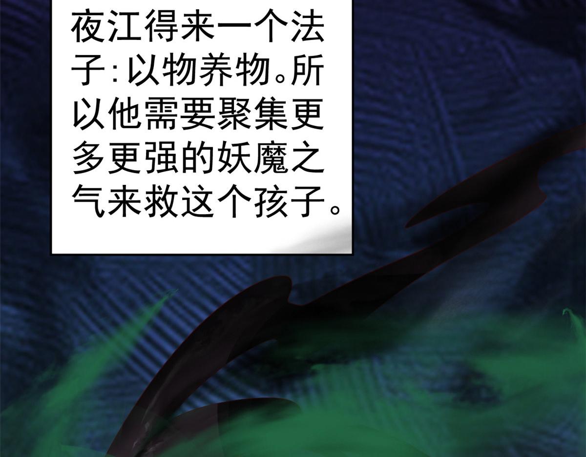 102无上仙途-前尘往事73