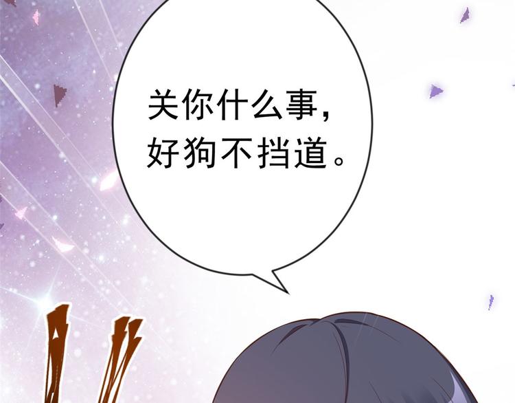 02 全民偶像——花钱的恐惧118