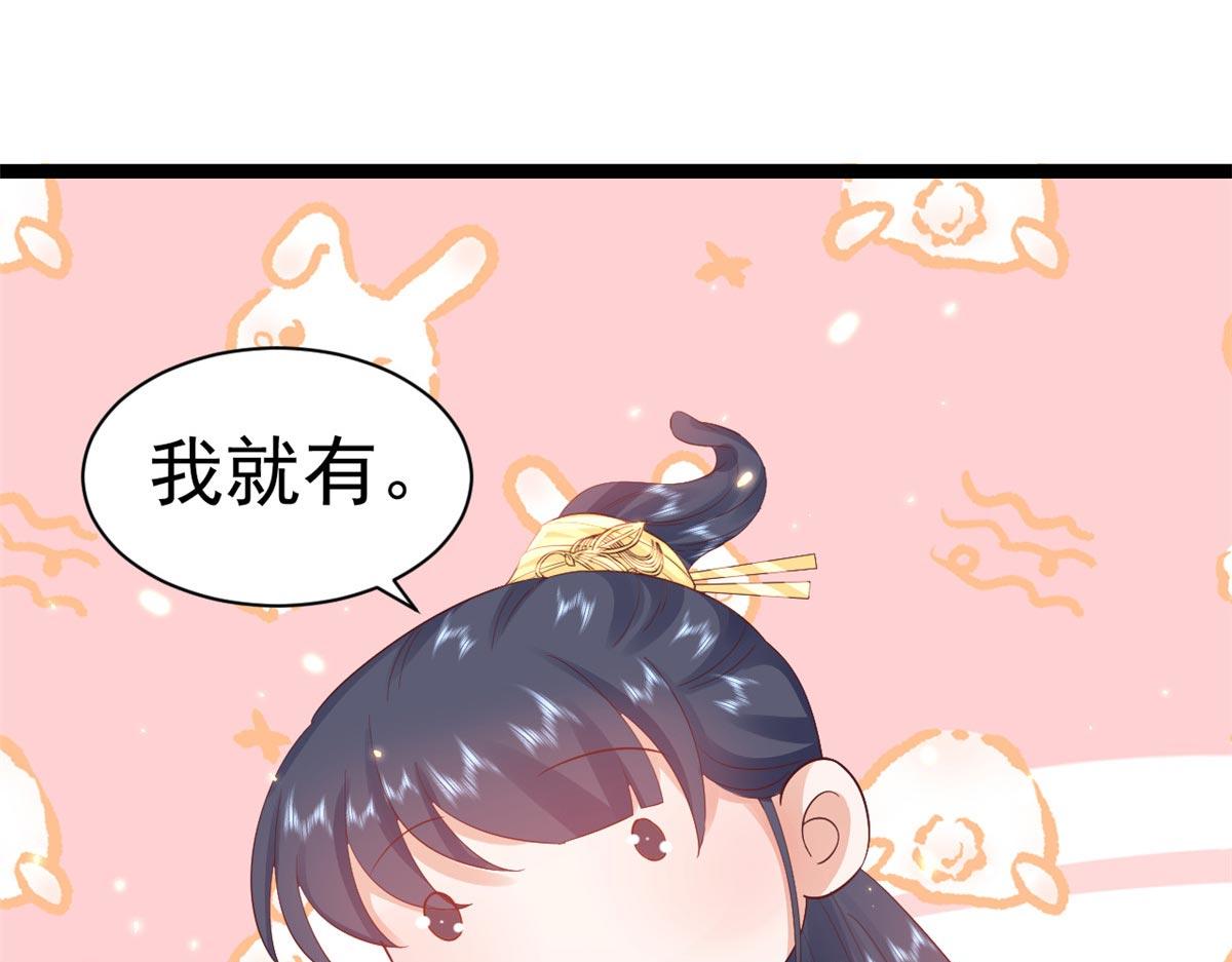95 无上仙途-雪渊原结局69