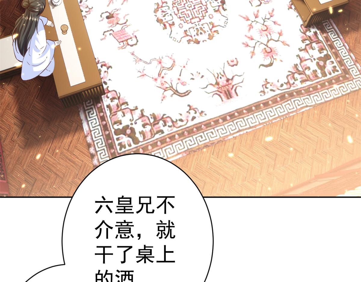 65 王爷万福——赴约品花阁73