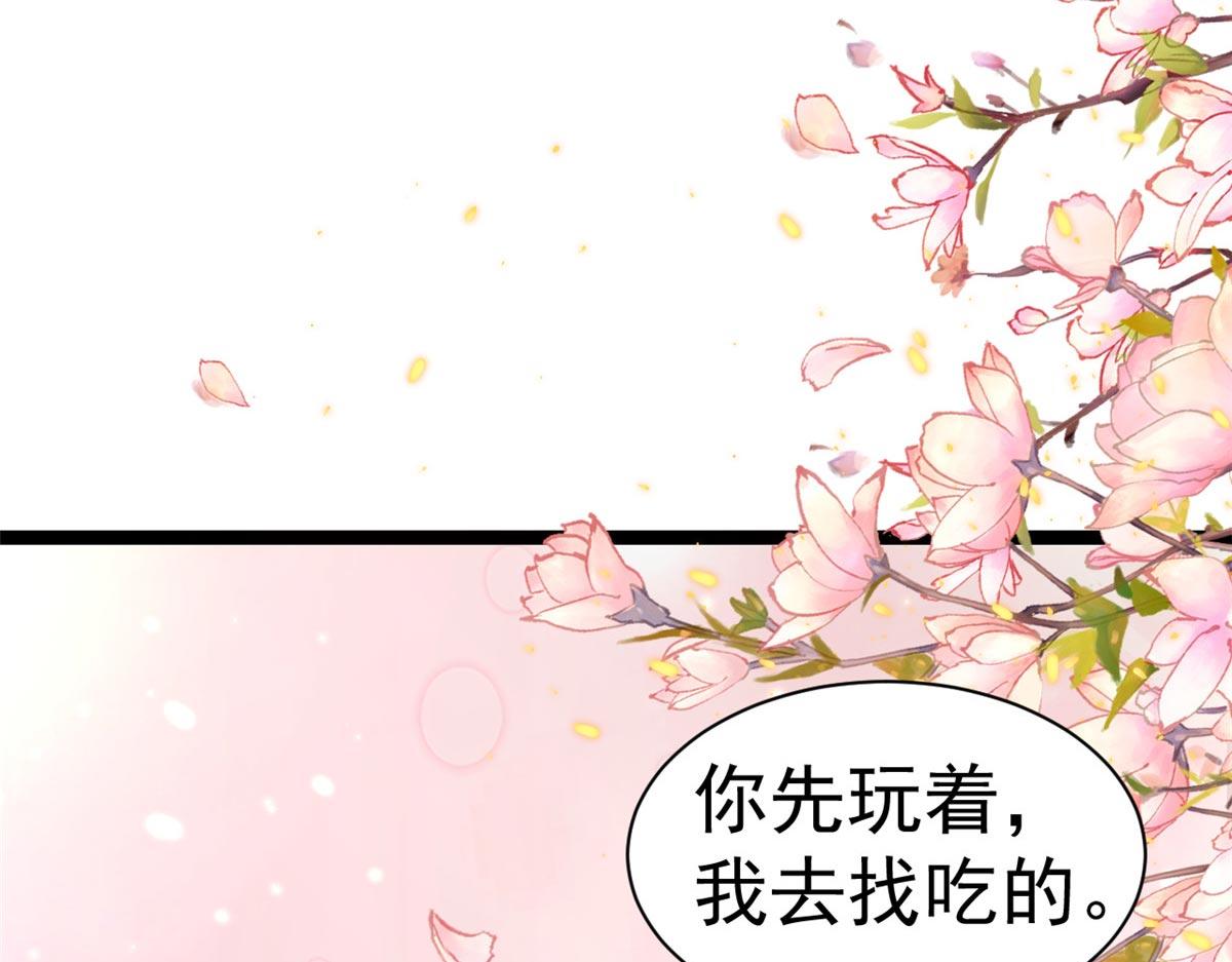 95 无上仙途-雪渊原结局80