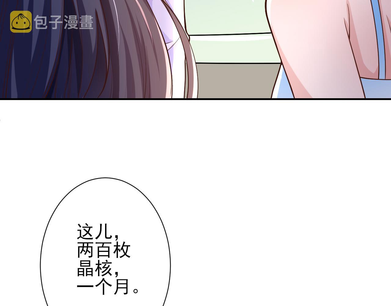 38 末日首富——价高者得119