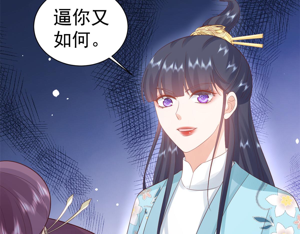 97 无上仙途-冤家路窄91