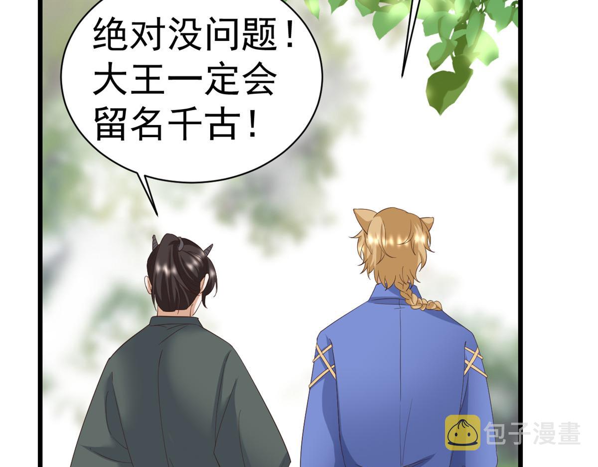 107无上仙途-春天来了35