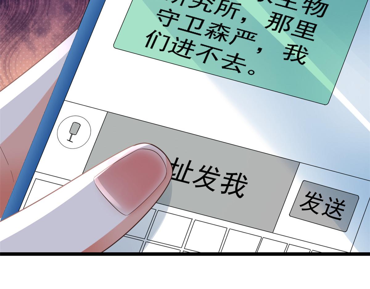 115 问仙黄泉-星绝苏醒34