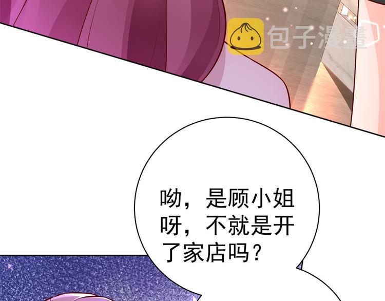 14 全民偶像——顾总的场子38