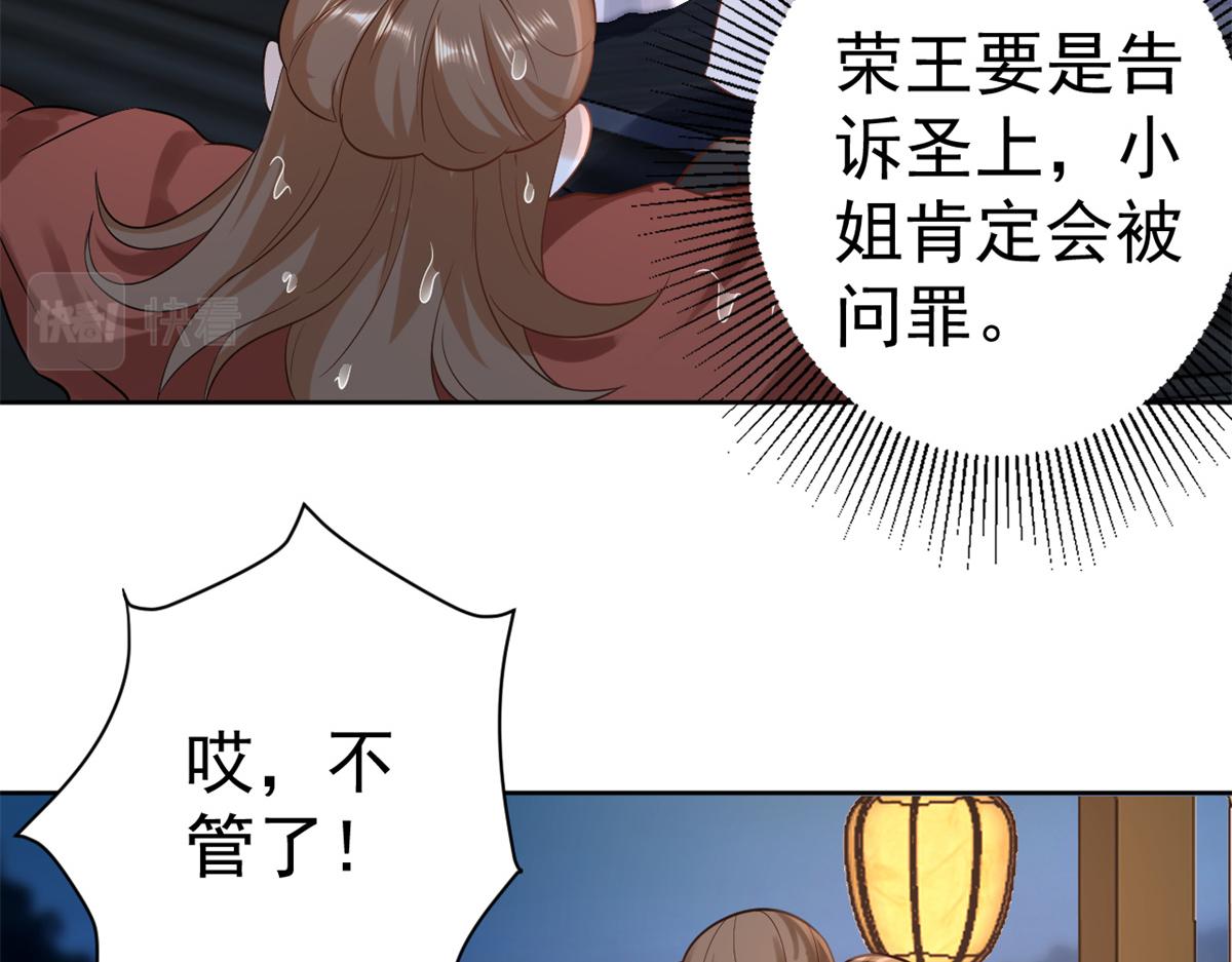 64王爷万福——免死金牌127