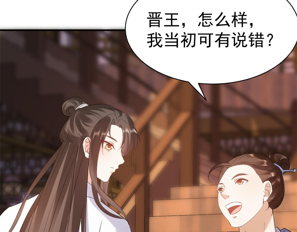 86 王爷万福-蓦然回首126