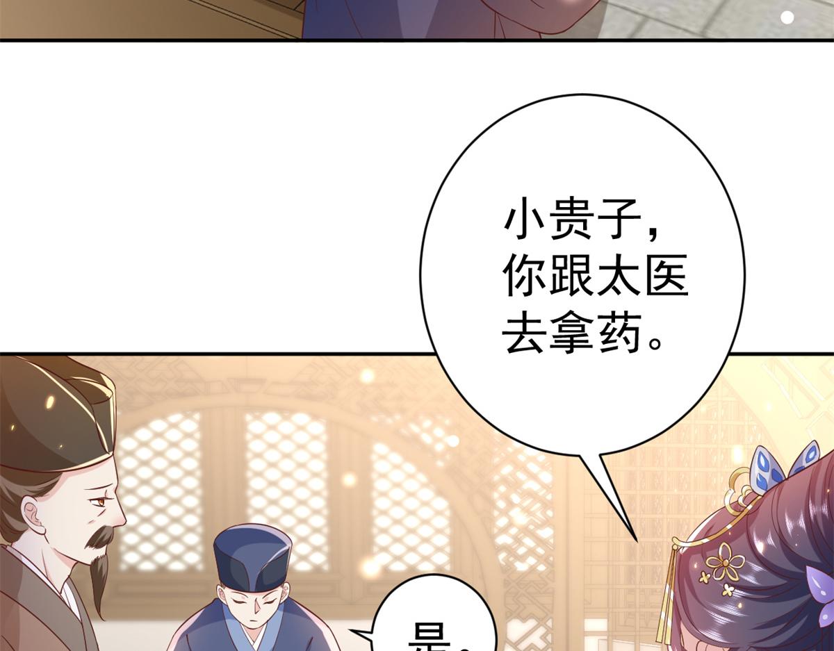 67 王爷万福-谁占谁便宜？79