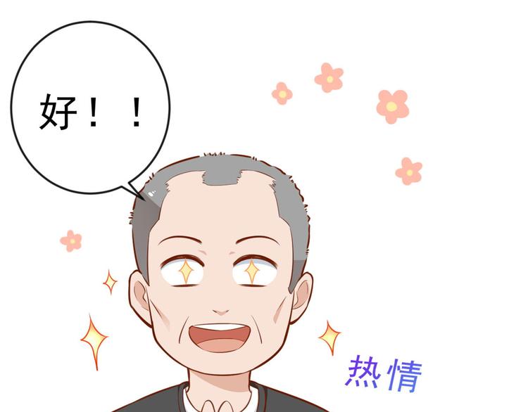04 全民偶像——虽远必诛！34
