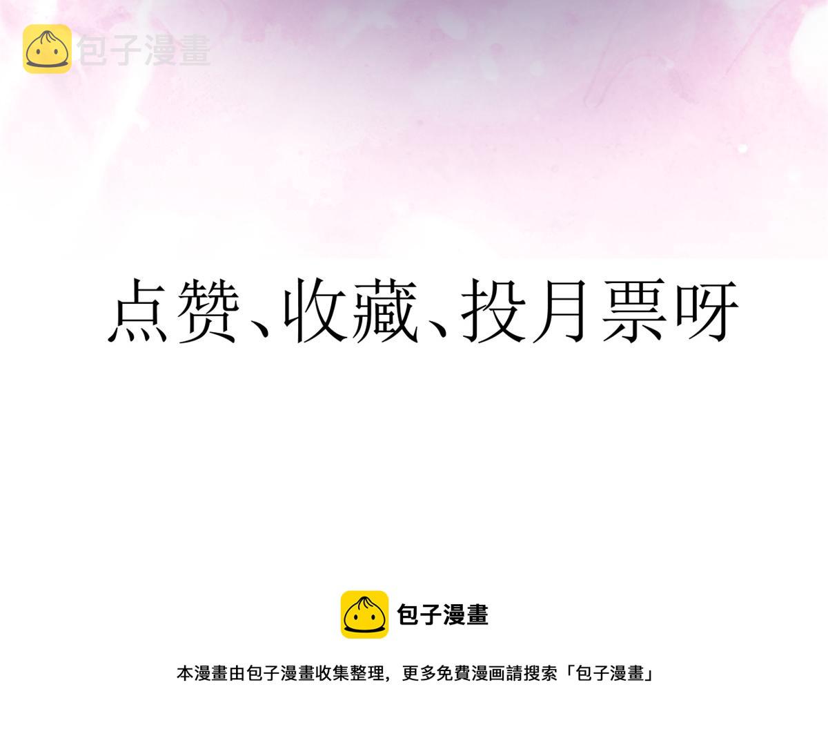 48末日首富—她不是你们的小姐95