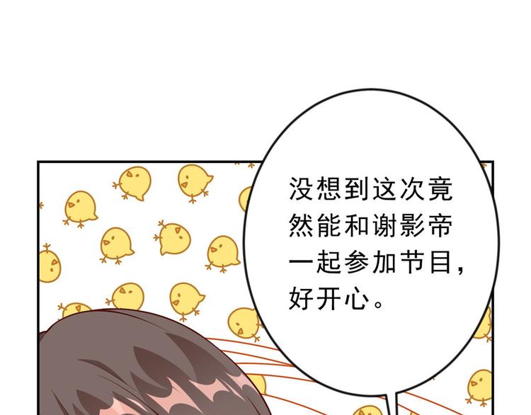 09 全民偶像——话题终结者85