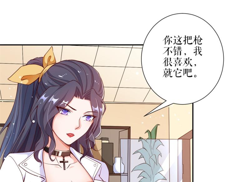 33末日首富——购买武器84