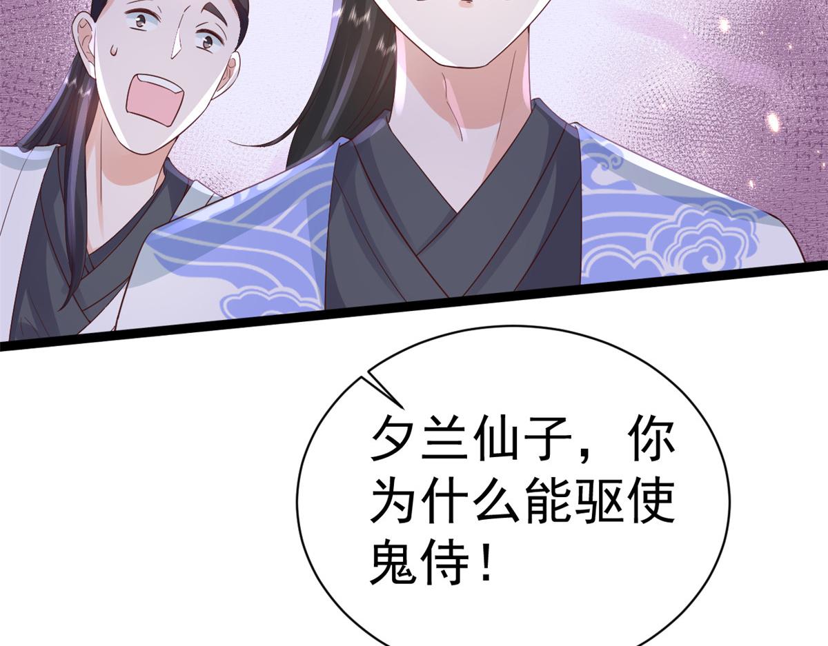 99 无上仙途-倒带，重来！13