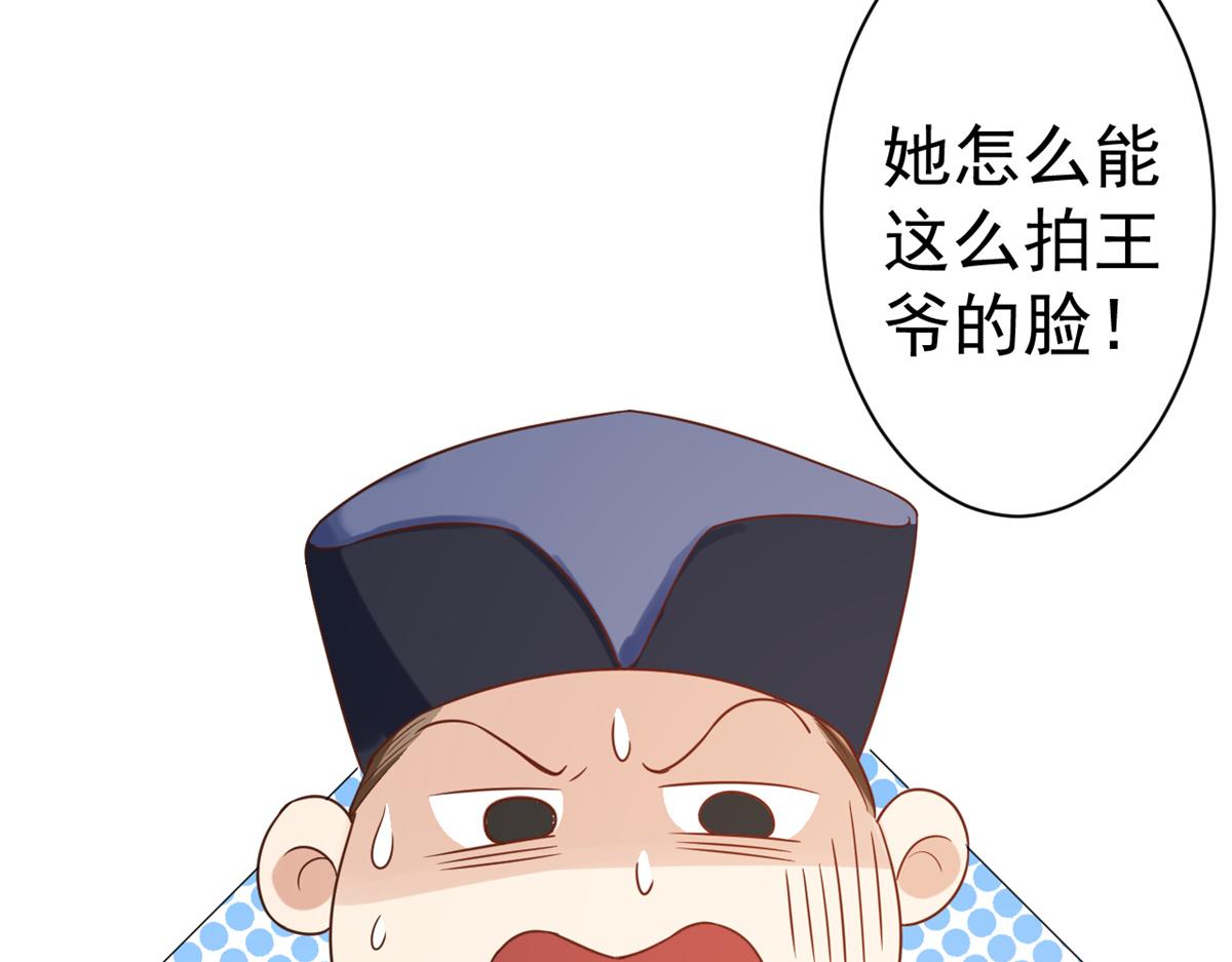 68 王爷万福-药苦你甜46