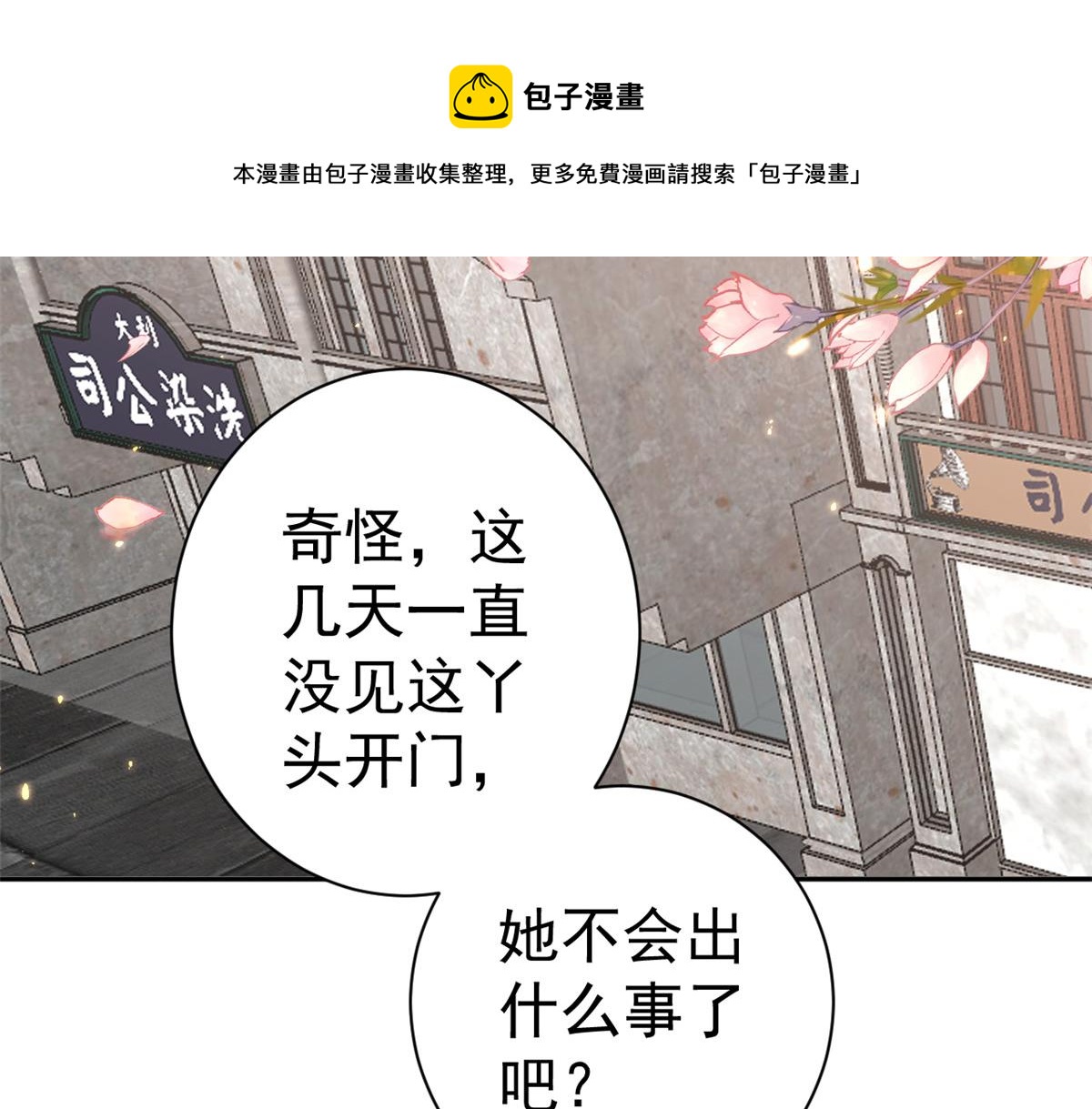 87 问仙黄泉-回到现实世界110