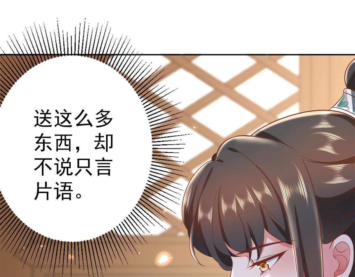 70 王爷万福-目的不纯79
