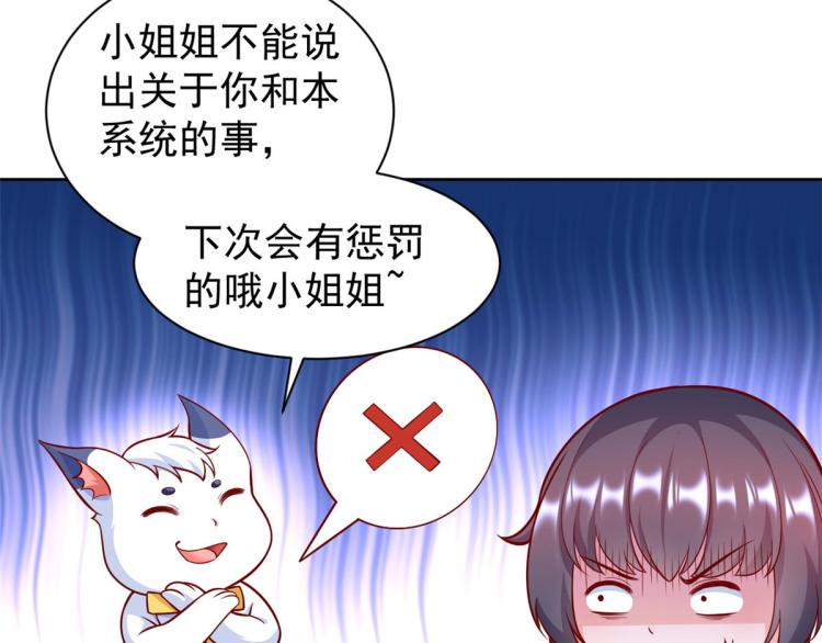 20 全民偶像——别说话，吻我48