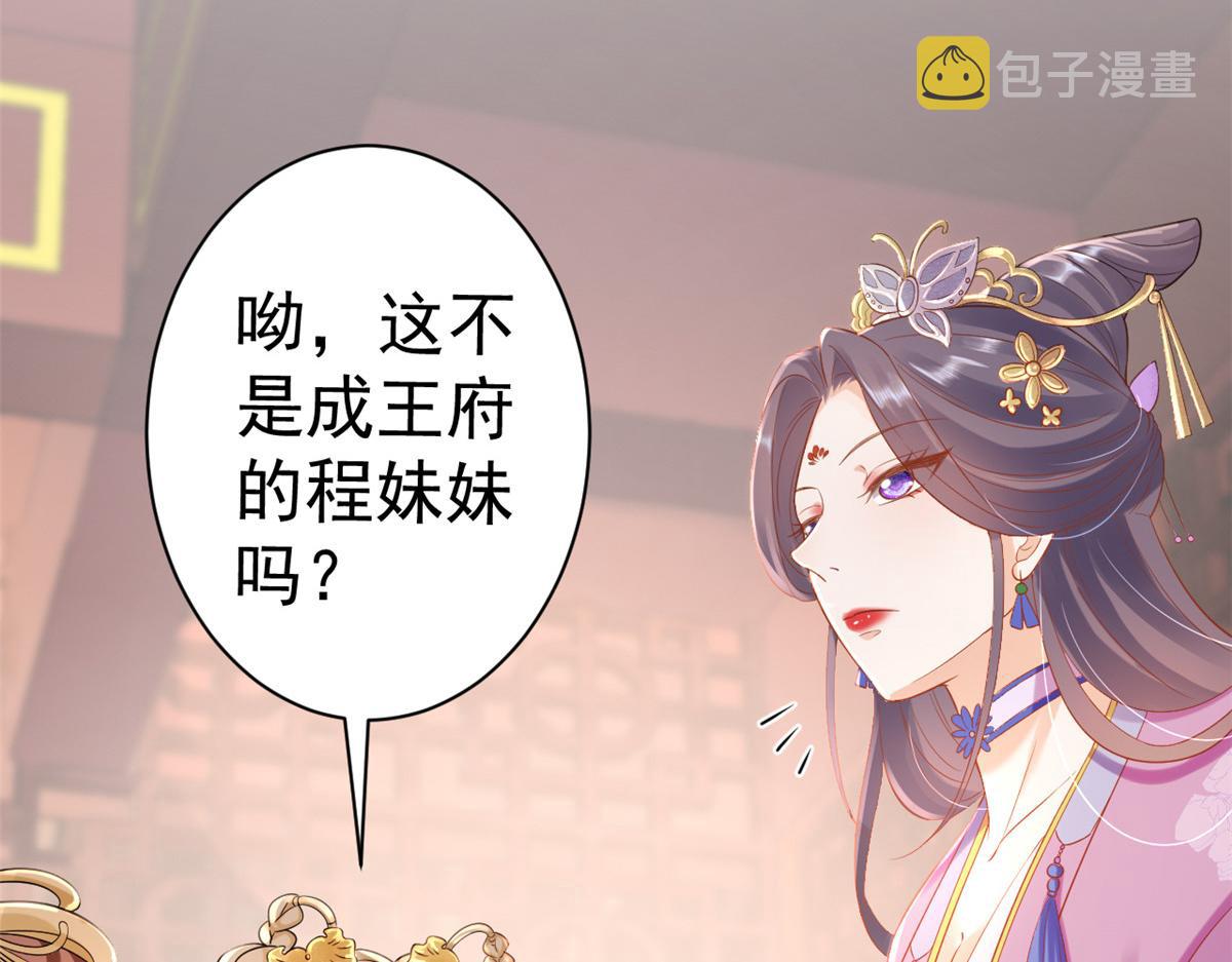 58王爷万福——有完还是没完？65
