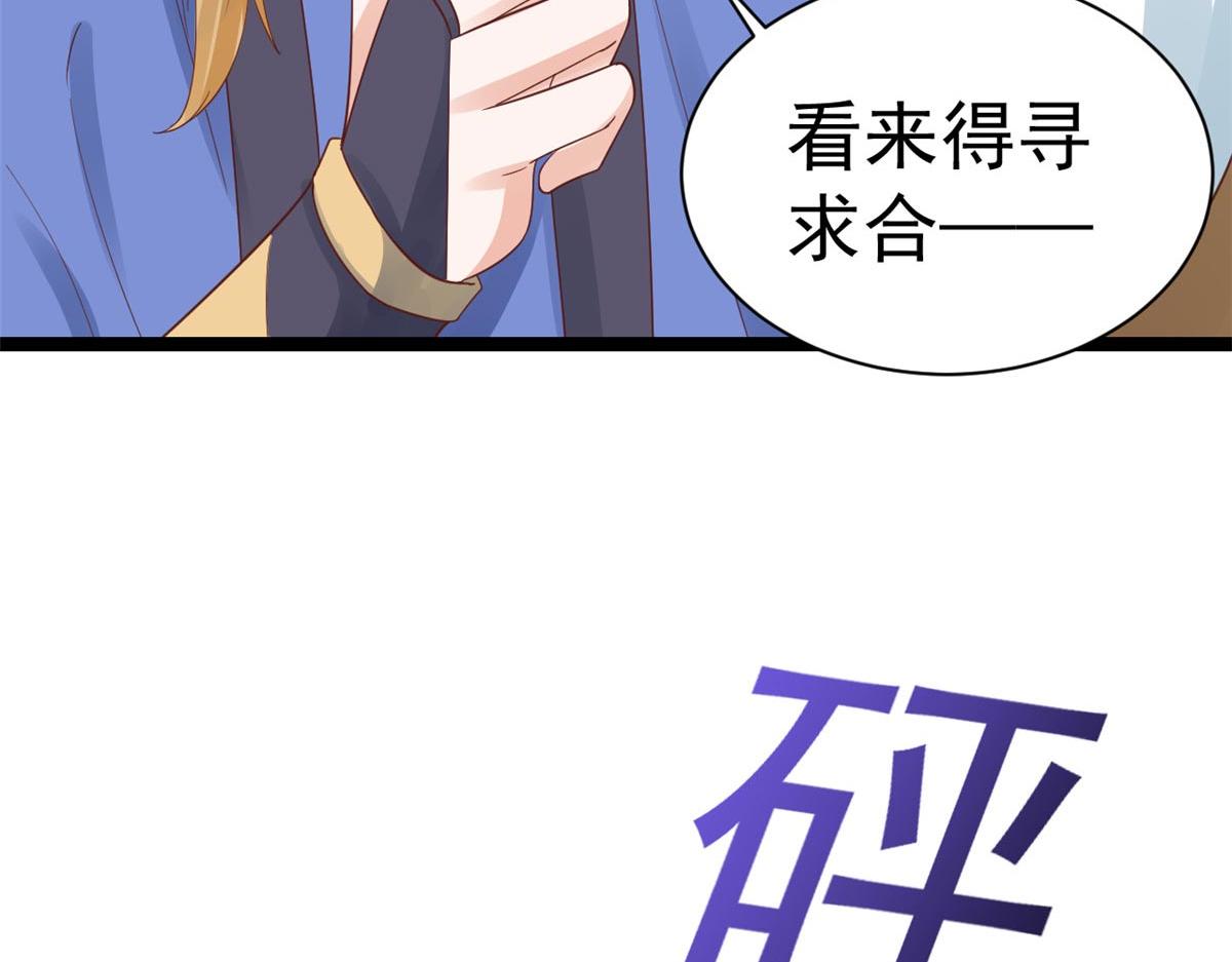 96 无上仙途-新的山大王77