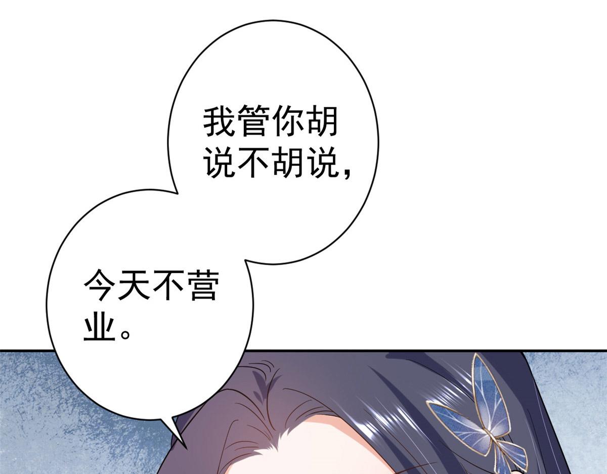 89问仙黄泉-签订契约21