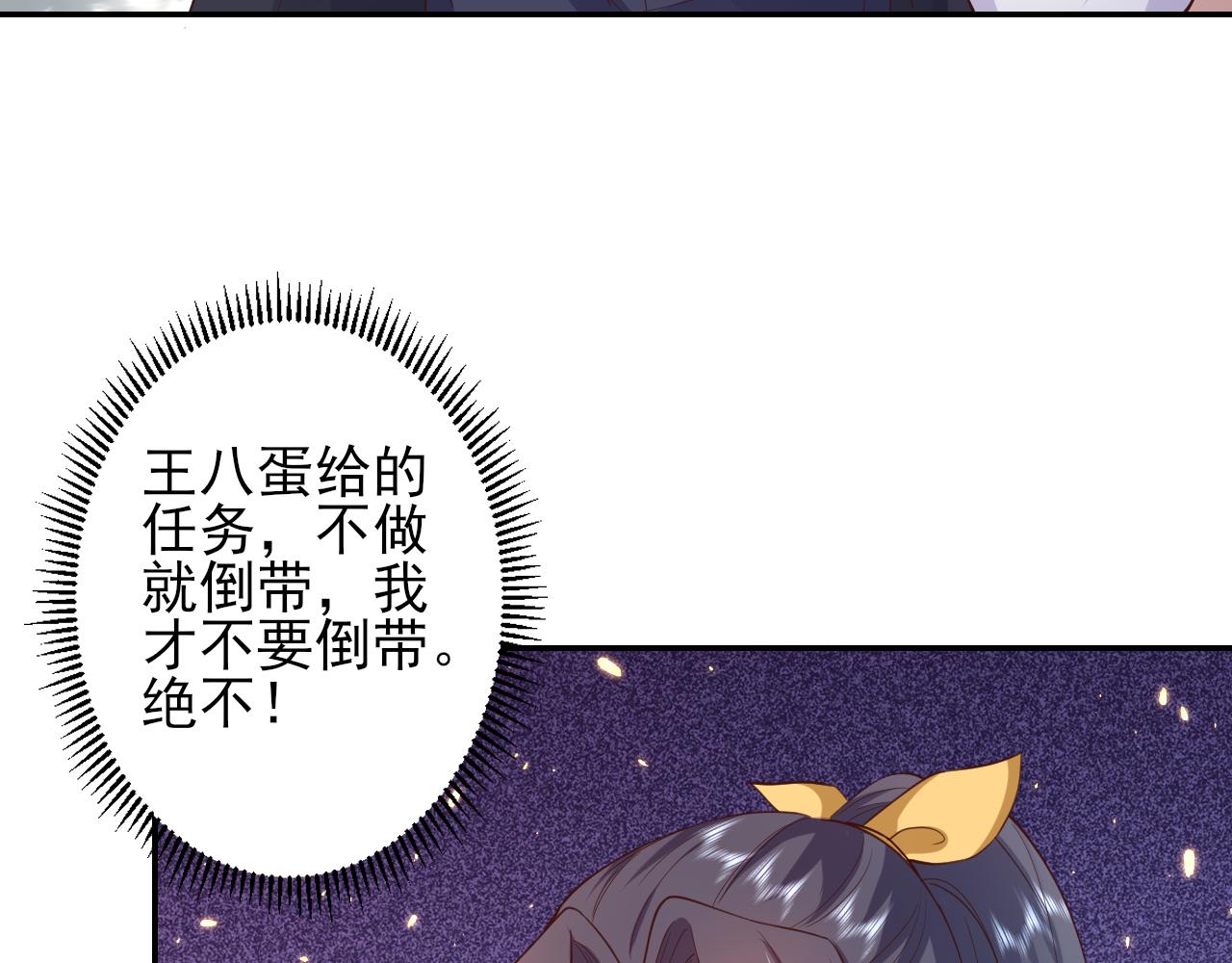 48末日首富—她不是你们的小姐36