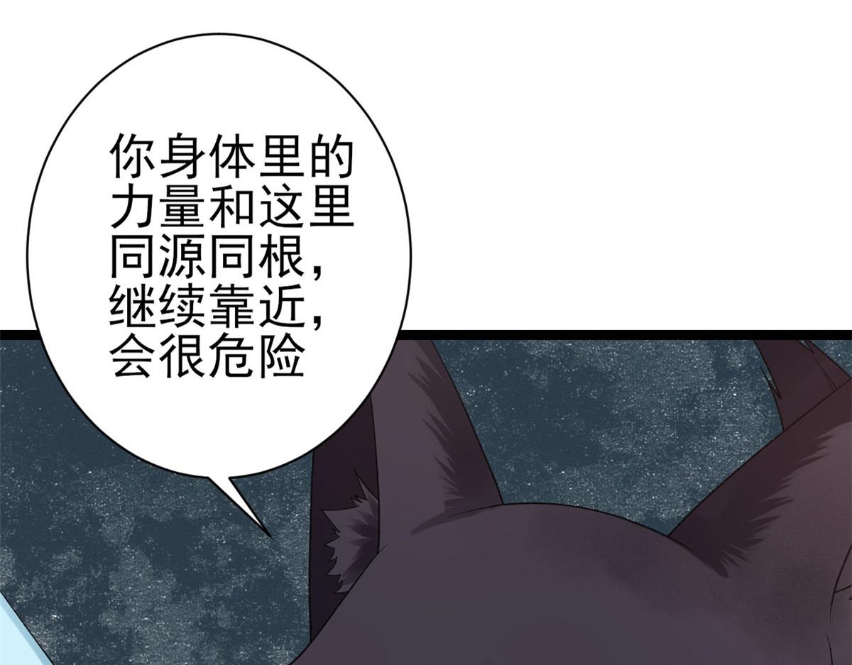 101无上仙途-上古魔气15