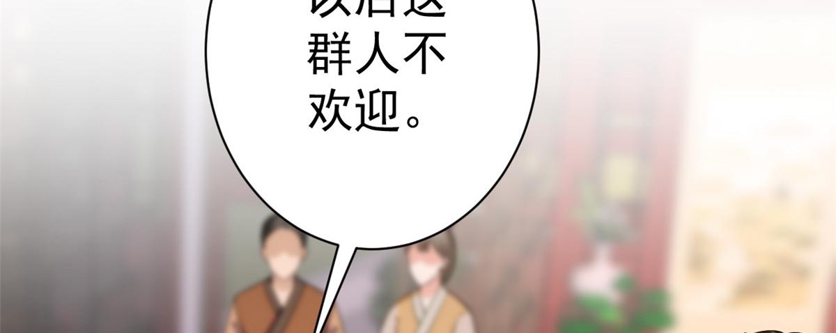 59 王爷万福——买楼！99