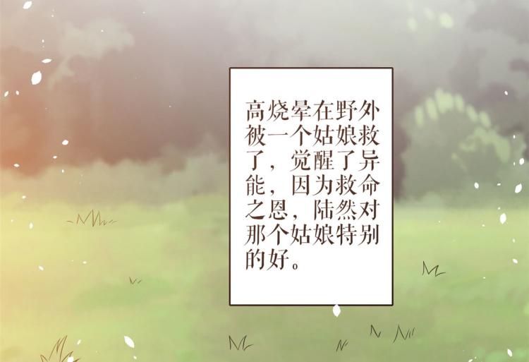 32 末日首富——暴力上车28