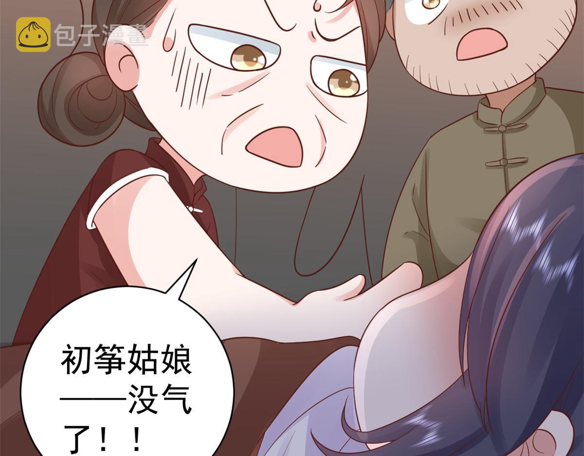 87 问仙黄泉-回到现实世界149