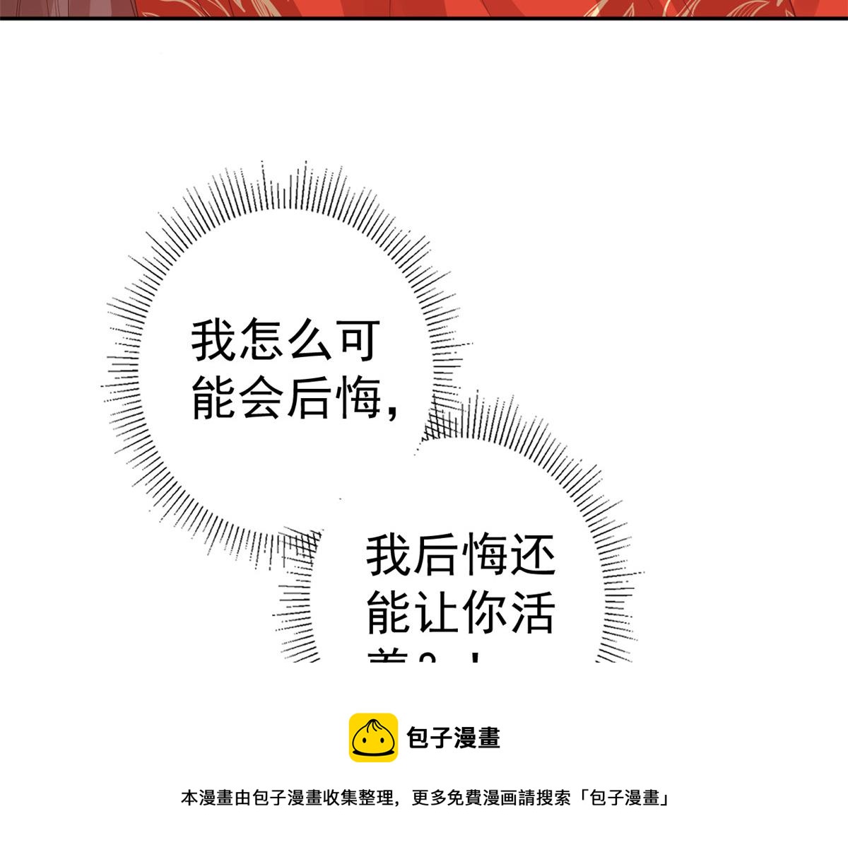 82王爷万福-洞房花烛夜60