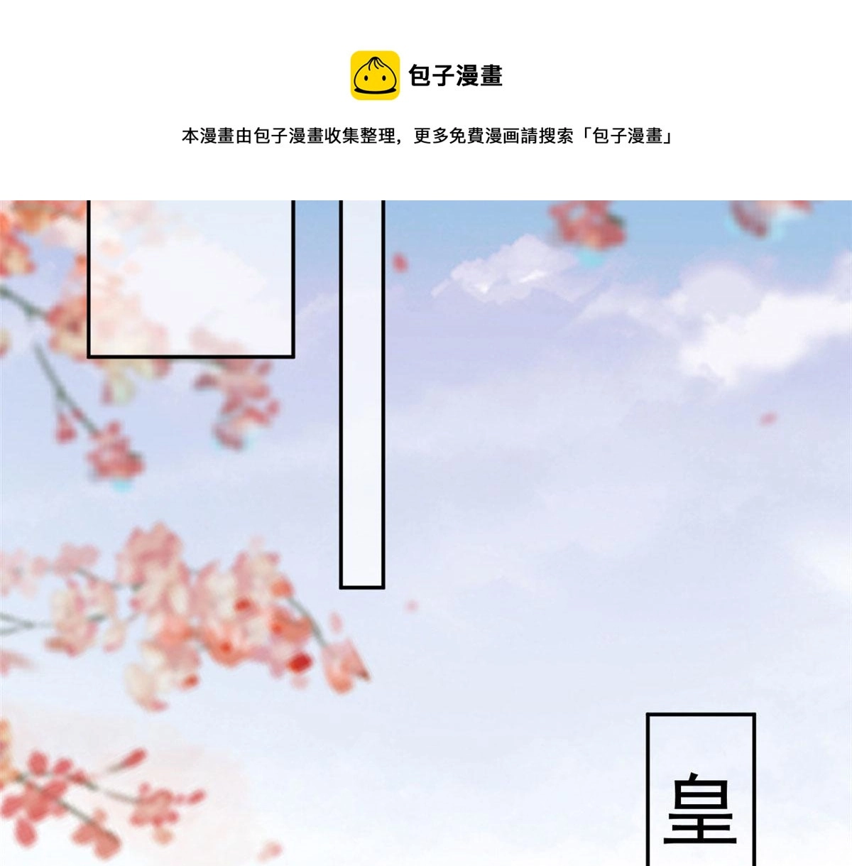 83 王爷万福-海棠为谁种36