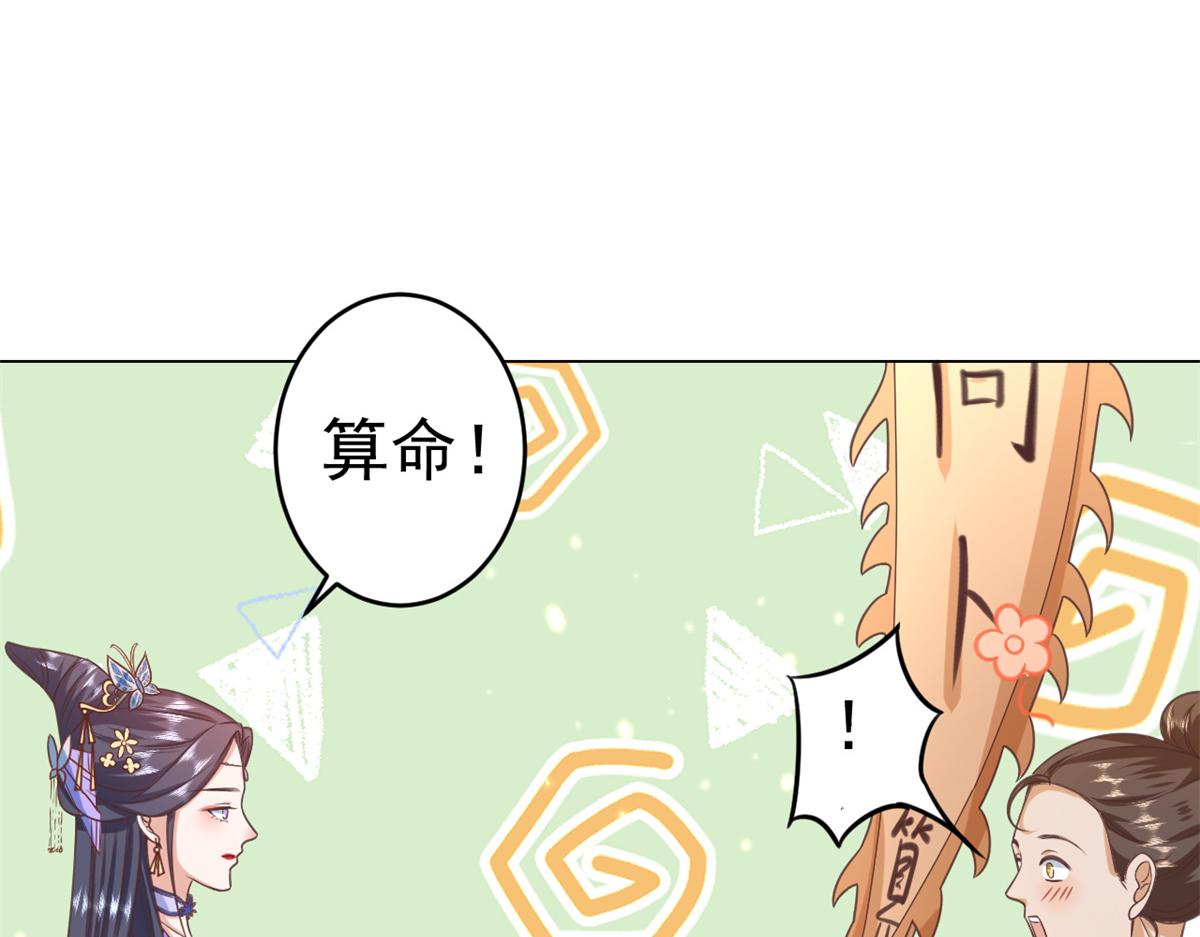 57 王爷万福——江湖术士92