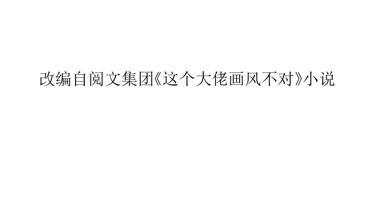 104无上仙途-为你化形3