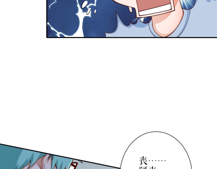 34 末日首富——丧尸皇33