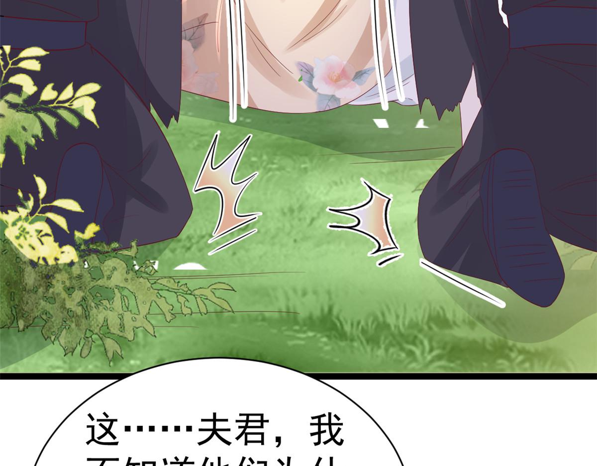 98无上仙途-栽赃？做掉41