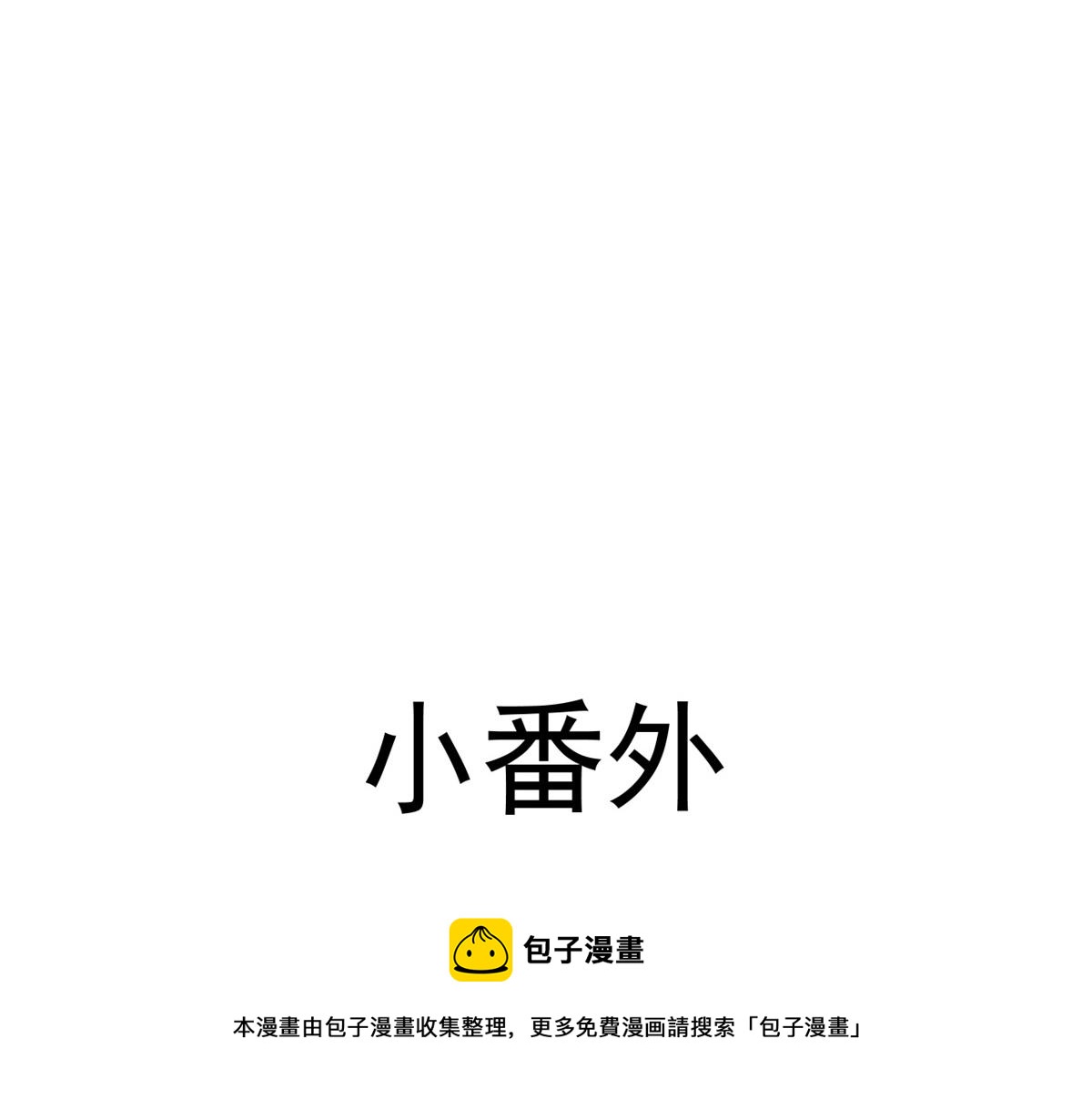 80 王爷万福-择日完婚164