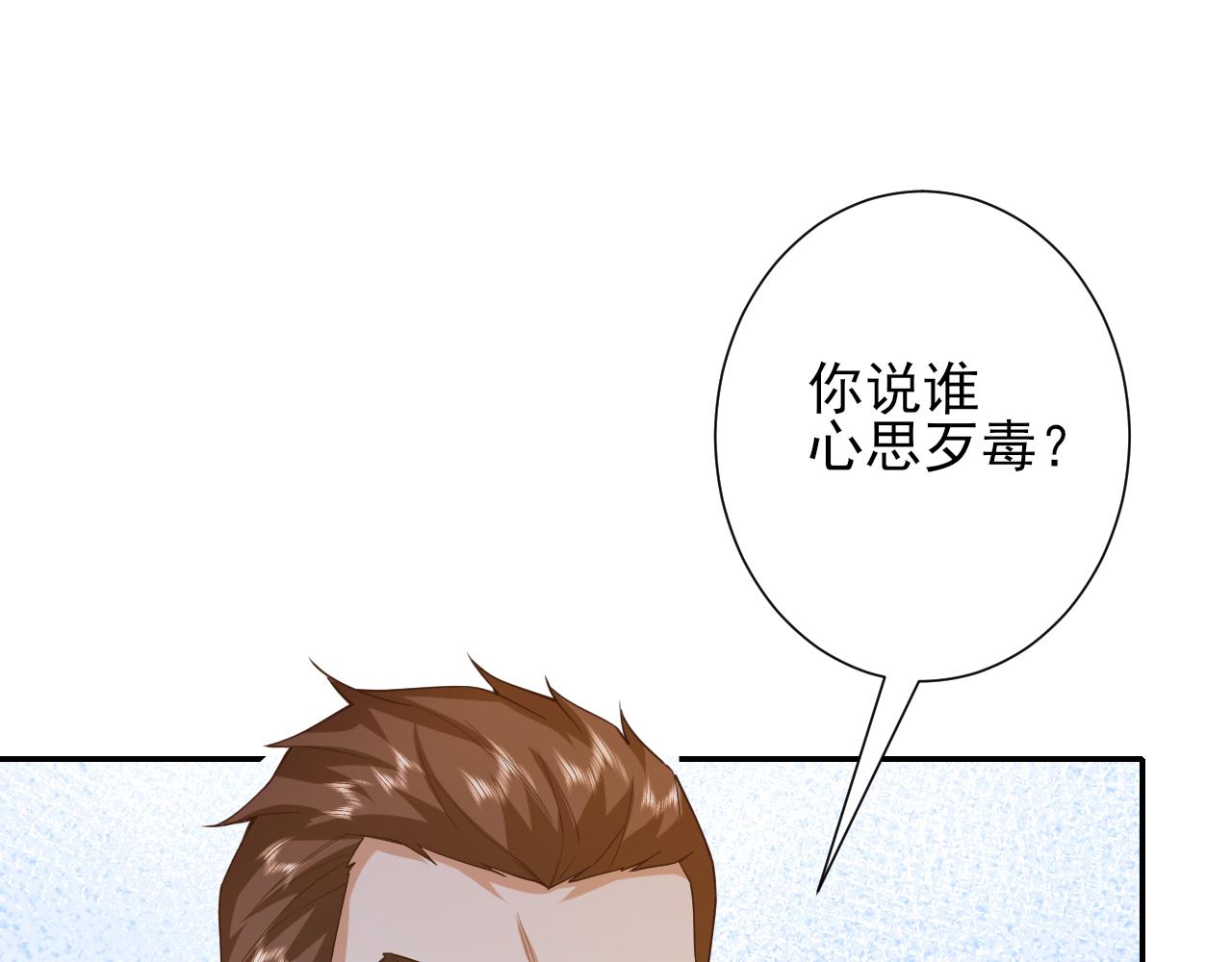 48末日首富—她不是你们的小姐17