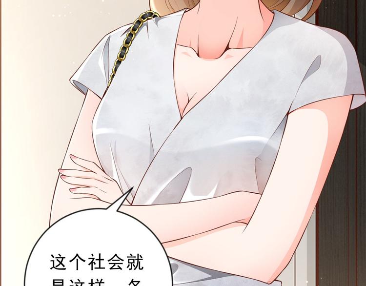 02 全民偶像——花钱的恐惧87