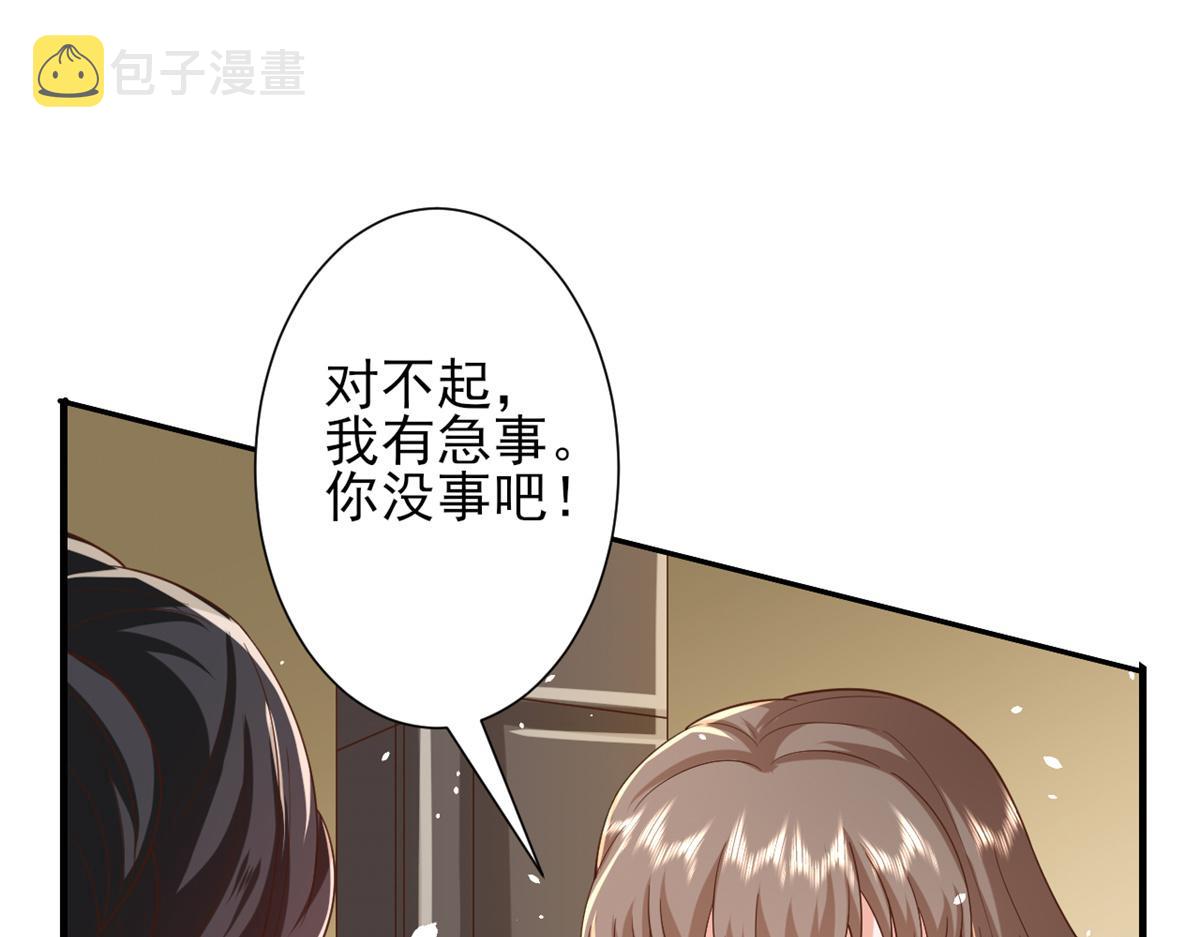 40 末日首富——陆然反攻101