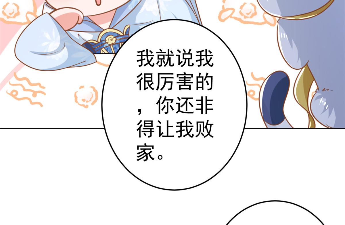 61王爷万福——中邪！137