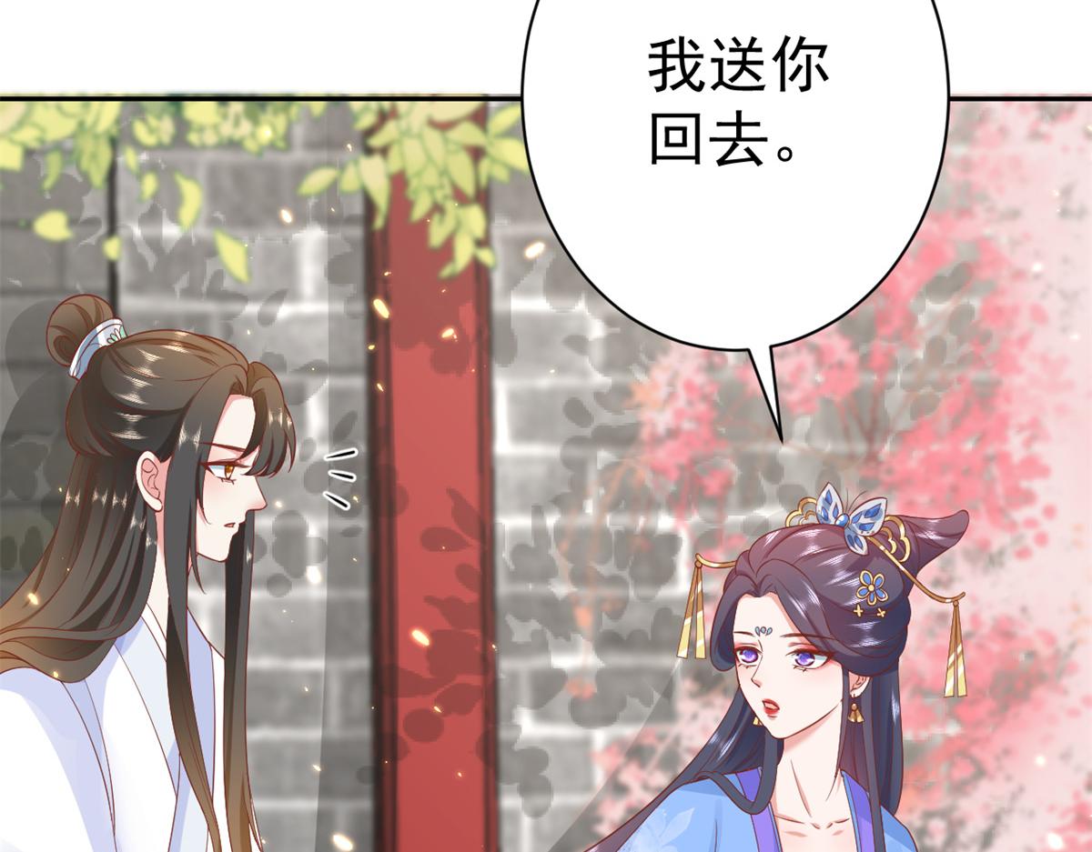 72 王爷万福-抱抱亲亲坐高高22