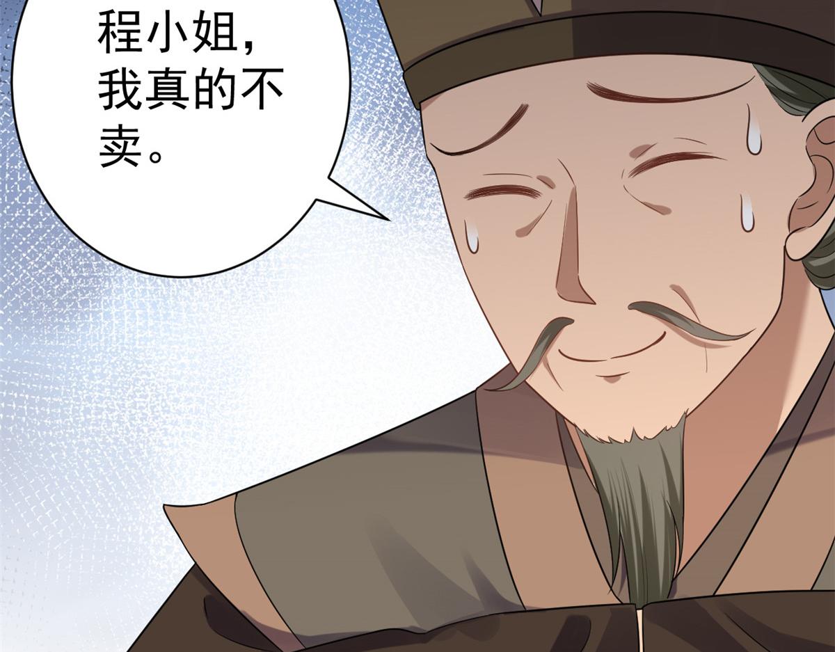 59 王爷万福——买楼！61
