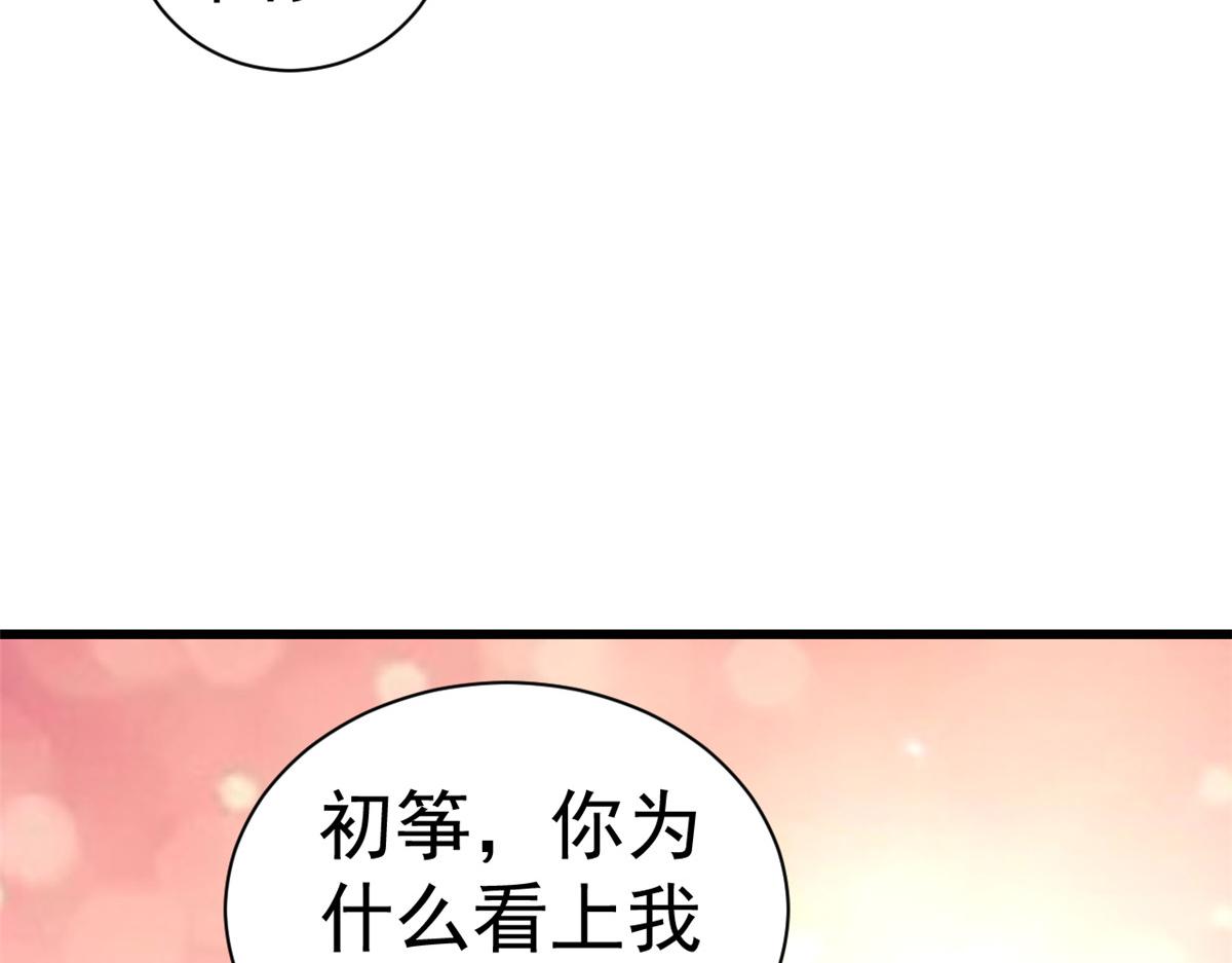 107无上仙途-春天来了88