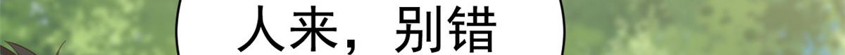 106无上仙途-最难熬的时间38