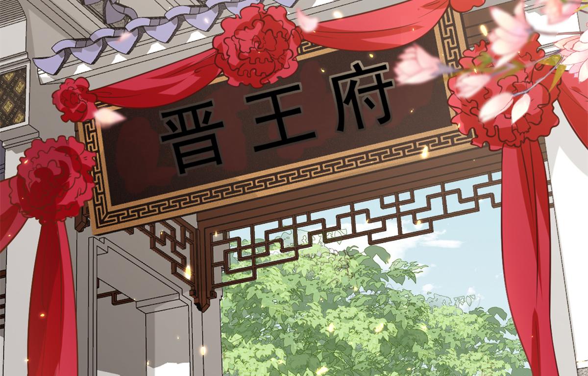 81王爷万福-大婚之日7
