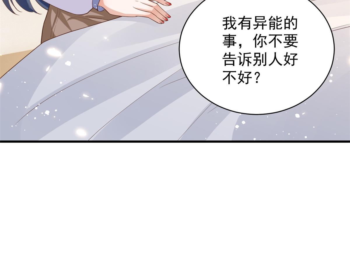 47 末日首富——亲回来22