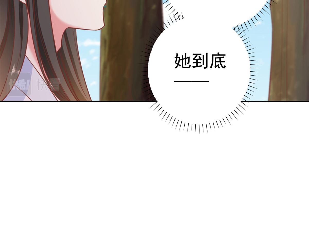 77 王爷万福-互相表白55